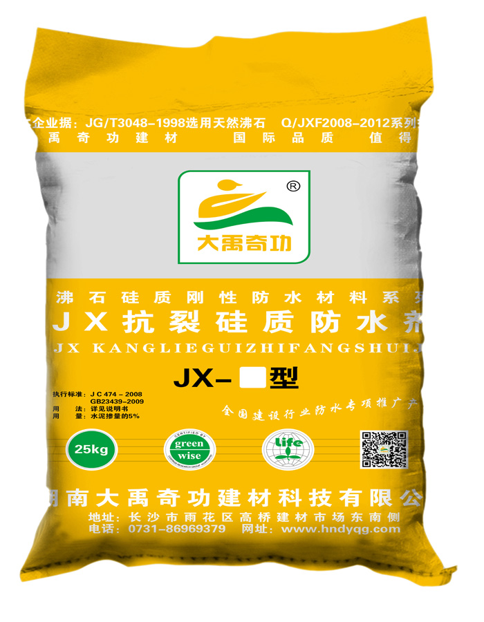 沸石硅質(zhì)剛性防水材料